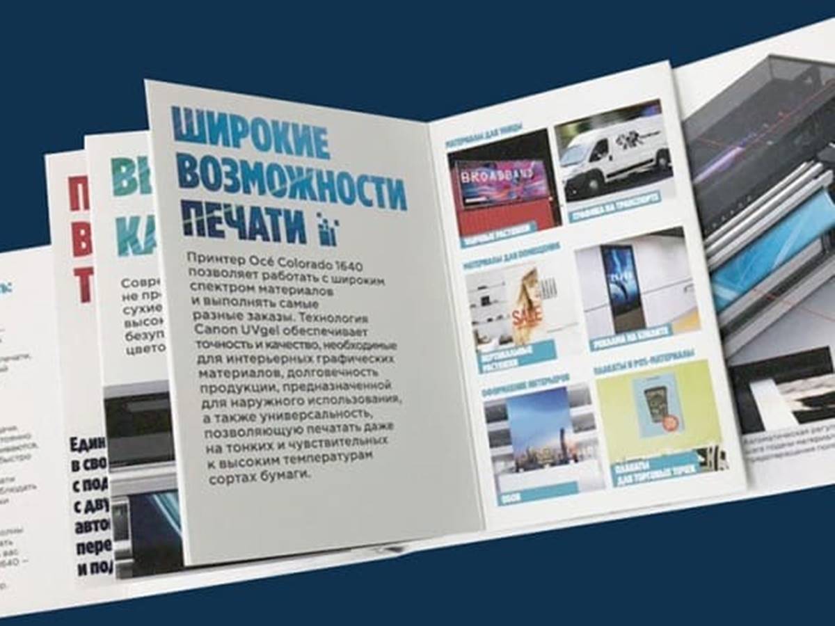 Как сделать макет журнал