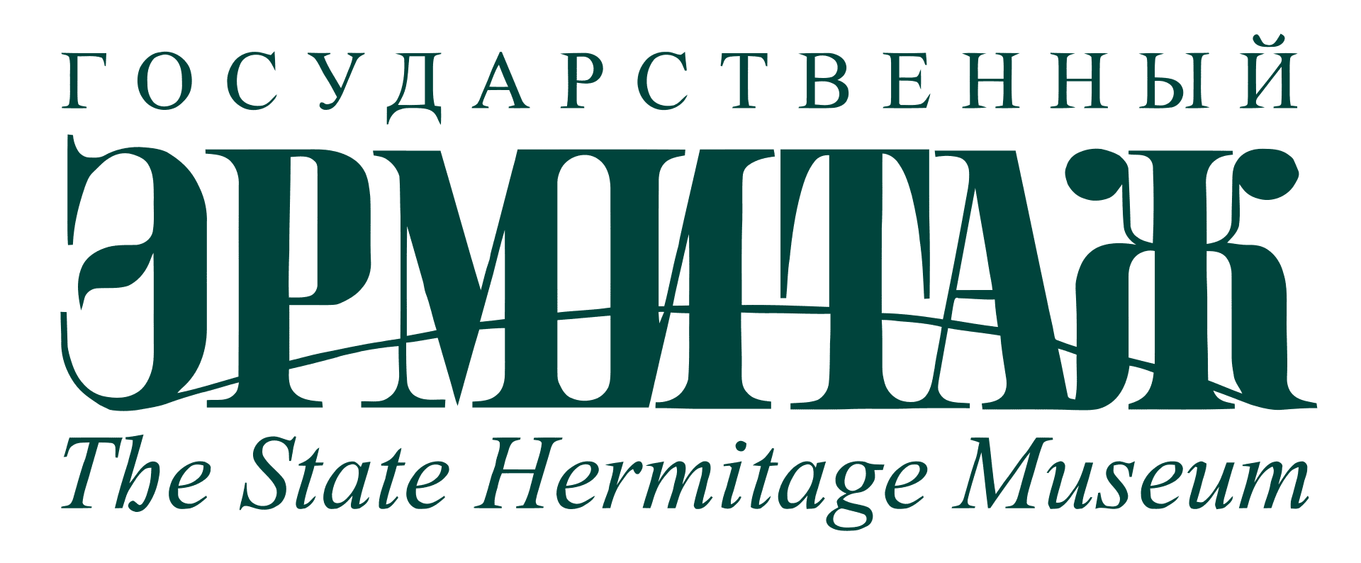 Эрмитаж