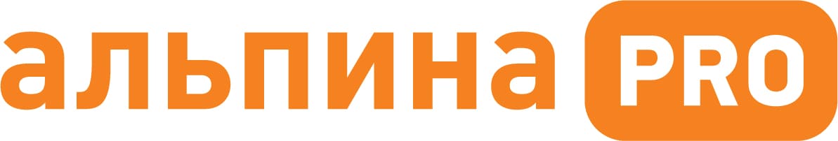 Альпина Про