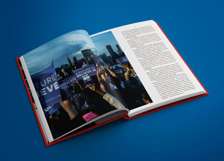 Этапы выпуска тиража книги