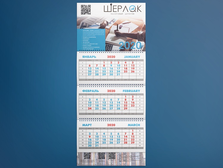 Этапы создания квартального календаря