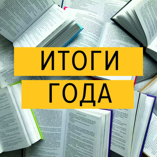 Годовой отчет Годовой отчет