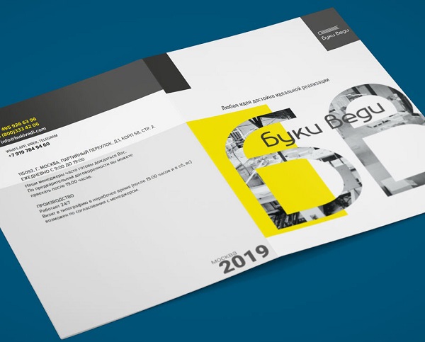 Распространенные виды корпоративной полиграфии