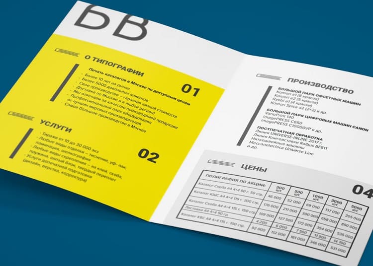 Построение композиции в дизайне рекламных материалов Построение композиции в дизайне рекламных материалов