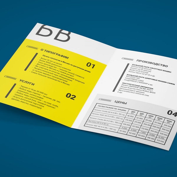 Примеры креативной полиграфии