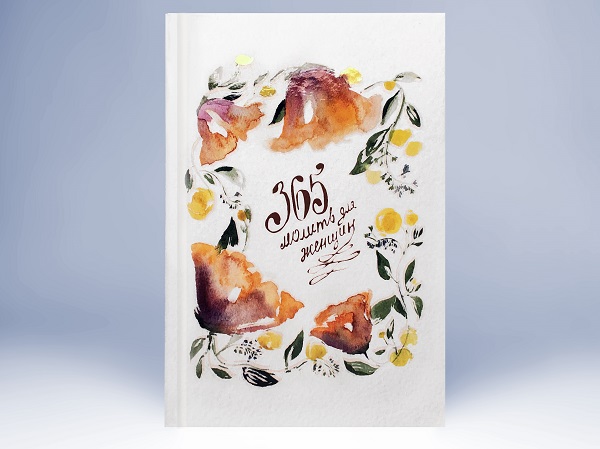 Работники предприятия