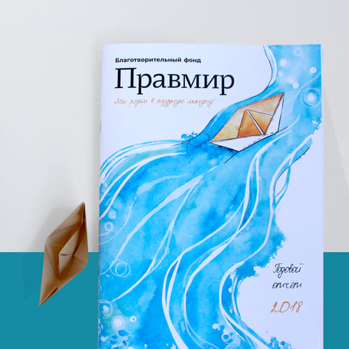 Годовой отчет как маркетинговый инструмент Годовой отчет как маркетинговый инструмент