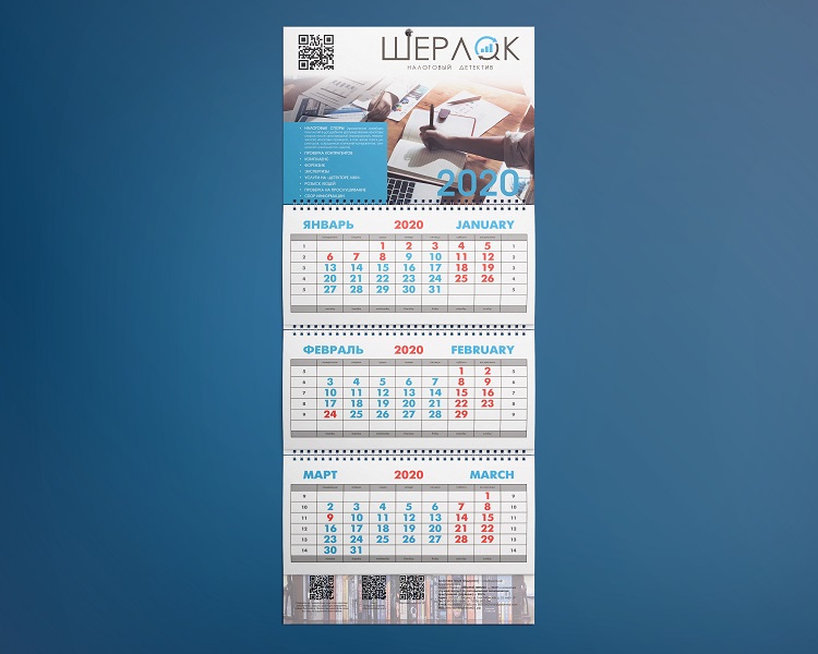 Способы печати настенных календарей