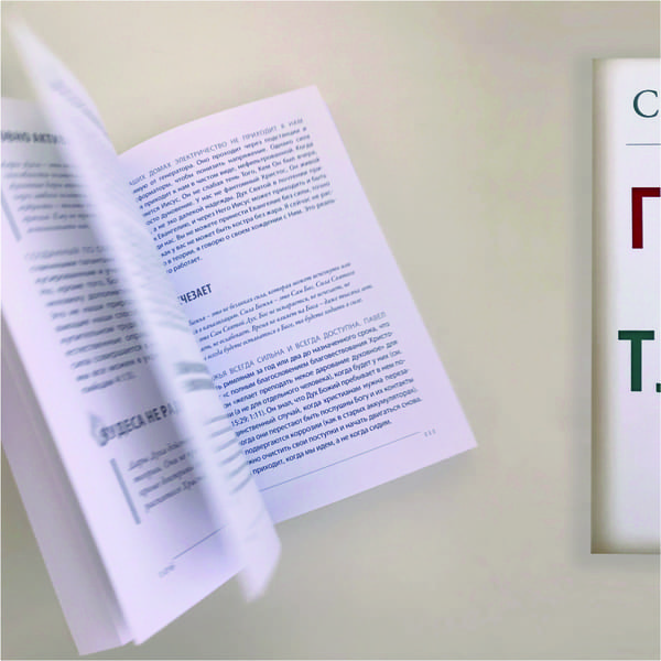 Переговоры