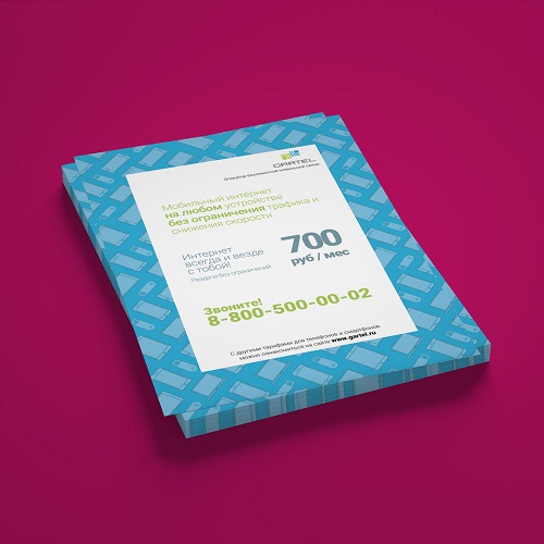 Форматы буклетов для печати Форматы буклетов для печати